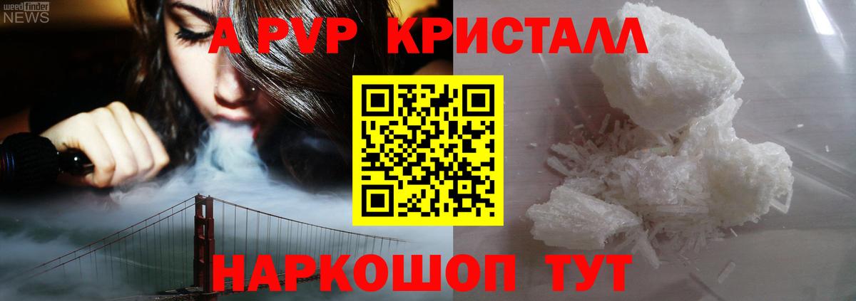 наркотики  Alpha PVP VHQ  APVP мука  A-PVP VHQ  Вход с VPN  Сухой Лог 