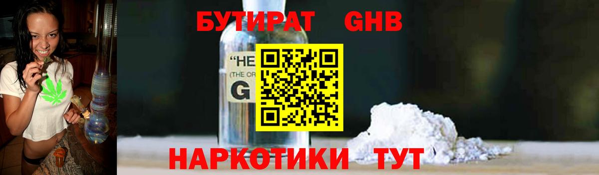 Бутират оксана  Вход с VPN  Сухой Лог 