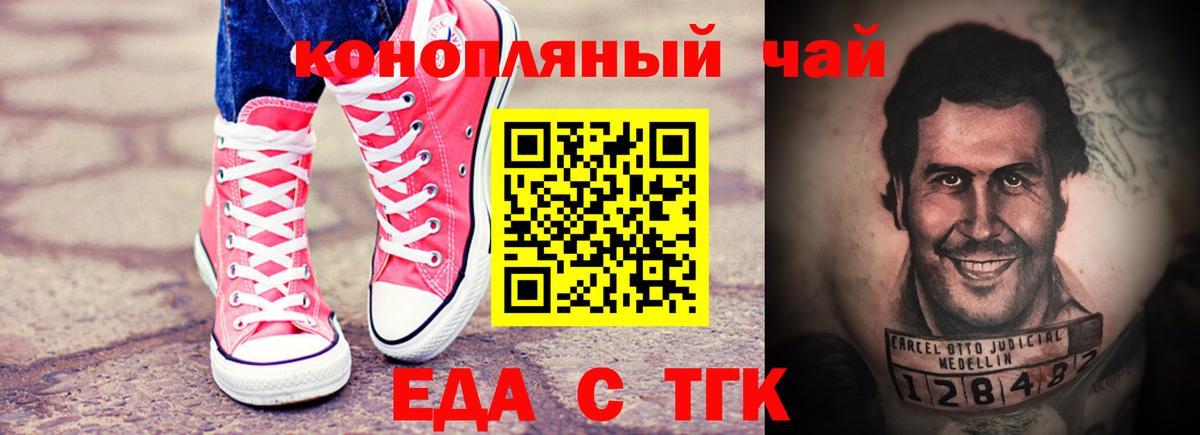 Печенье с ТГК марихуана  Вход с VPN  Сухой Лог 