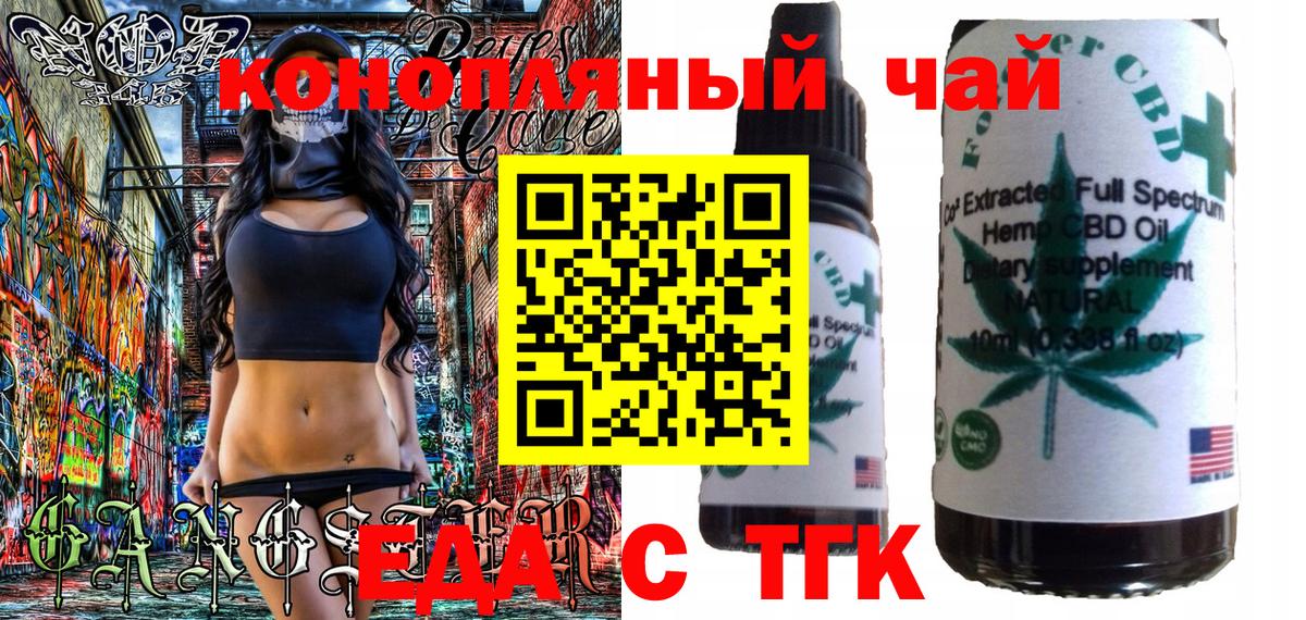 Печенье с ТГК марихуана Сухой Лог