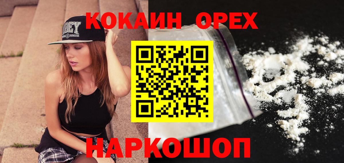 КОКАИН Fish Scale Сухой Лог