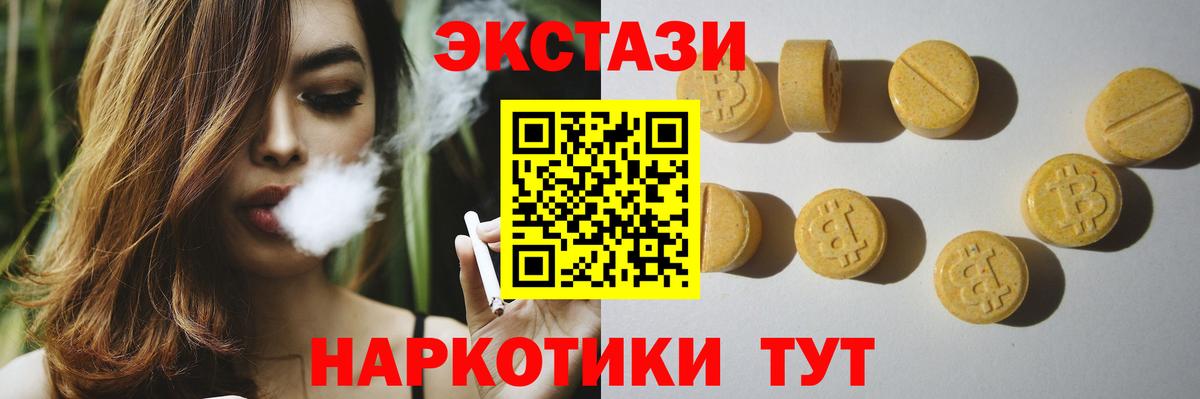 Ecstasy 250 мг  Экстази  Вход с VPN  Сухой Лог  ЭКСТАЗИ Дубай 