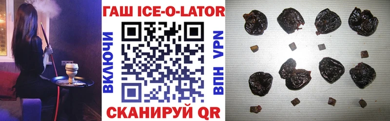 ГАШИШ ice o lator Сухой Лог