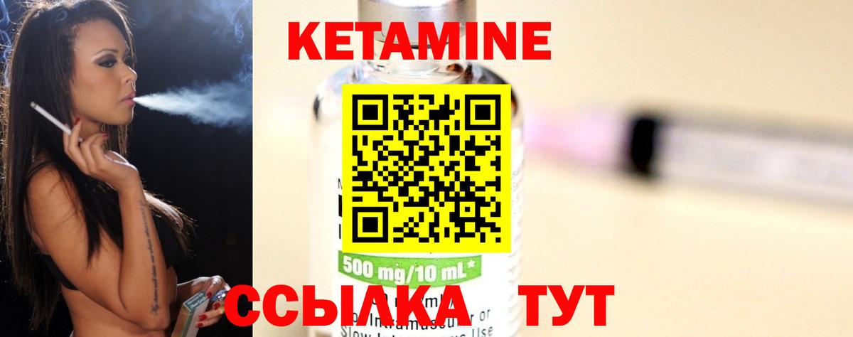 Сухой Лог  Кетамин VHQ  Кетамин VHQ  Вход с VPN 