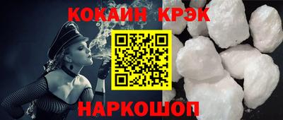 COCAINE Северобайкальск