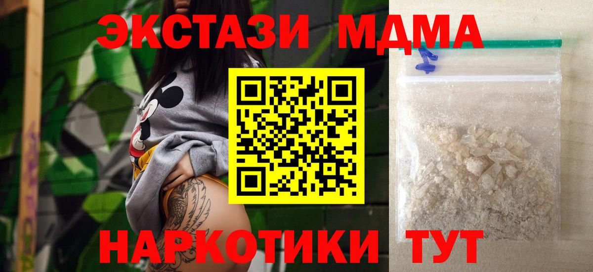 МДМА crystal  Вход с VPN  Сухой Лог 