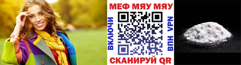 МЯУ-МЯУ 4 MMC  магазин продажи наркотиков  Сухой Лог 