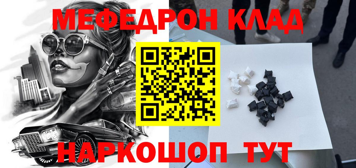 Меф Сухой Лог