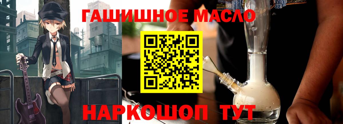 Дистиллят ТГК гашишное масло  Вход с VPN  Сухой Лог 