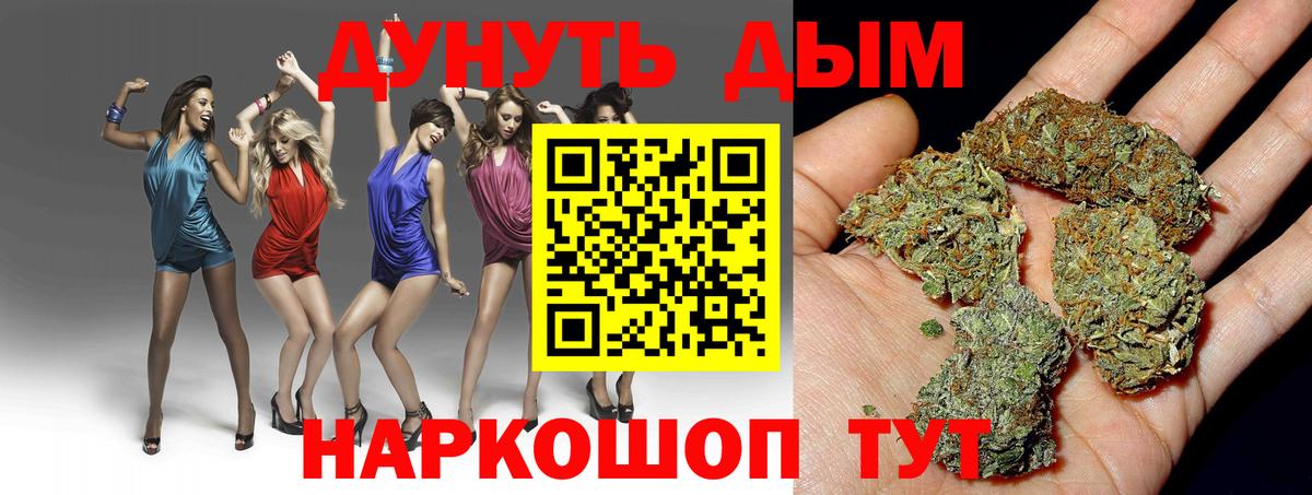 Шишки марихуана SATIVA & INDICA Сухой Лог